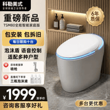 科勒美式新款智能马桶坐便器全自动马桶智能马桶包安装送货上门 顶配送货上门包安装 300mm