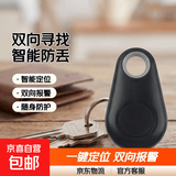 新款钥匙防丢器蓝牙报警器智能手机宠物防丢双向寻找儿童防丢神器 【双向寻找防丢器】黑色一个装