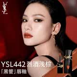 YSL圣罗兰黑管镜面爱心唇釉442口红滋润化妆品生日礼物女
