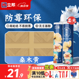 立邦美缝剂防水防霉甄美缝瓷砖地砖填缝剂美缝胶专用工具勾缝剂 [基础款-柔光] 桑木黄 400g