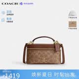 蔻驰（COACH）【品牌直供】新款女包RAINER盒子斜挎包棕色CEO23 生日礼物