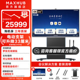 MAXHUB视频会议平板一体机 新锐Pro-智锐系列 无线投屏电子白板教学远程会议触摸一体机 企业办公智慧屏 86英寸i7-Win版+电动商务支架+传屏+翻页笔