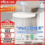 雷士（NVC）LED照明风扇灯一体吊扇灯餐厅卧室简约三防全光谱1级能效36寸