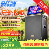 先科广场舞音响带显示屏功放一体机家庭ktv音响套装户外k歌一体机2026新款卡拉ok家用ktv唱歌全套设备 【258PLUS】舞台款+20.5吋屏+15吋低音