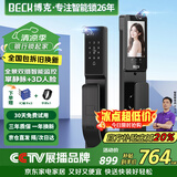 BECK指纹锁智能门锁密码锁电子锁防盗入户门锁人脸双摄猫眼V6P-plus