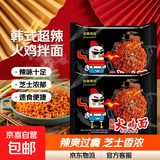 火鸡面混合口味泡面蟹黄76g芝士火鸡拌面整箱袋装方便面零食 韩式超辣火鸡面73g*1包