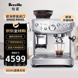 铂富（Breville）【现货速发】BES876 半自动咖啡机 研磨奶泡一体式 智能辅助压粉系统  25挡 流光银