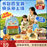 三只松鼠童趣书包零食礼1046g 蜜饯肉果冻创意礼物户外零食解馋团购送礼