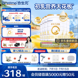 合生元（BIOSTIME）派星 幼儿配方奶粉3段(12-36个月)800g6罐【新旧随机发货】
