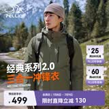伯希和（Pelliot）【山野经典2.0】冲锋衣三合一春秋男防水外套11340105榄绿2X