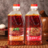 鲜咀咀凉拌菜调料汁油泼辣子四川正宗麻辣小面调料凉面辣椒油 油泼辣子香辣200g*1瓶+麻辣200g*1瓶
