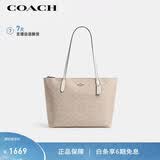 蔻驰（COACH）【品牌直供】女士大号手提托特包沙黄拼粉笔白色CBT20礼物