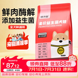 馋不腻天然狗粮益生菌无谷比熊泰迪柯基博美幼成犬小型全阶段犬粮1.5kg