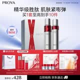 珀莱雅【直播专享】红宝石爽肤水乳液套装抗皱护肤品护肤礼盒化妆品礼物