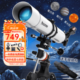 星特朗80EQpro高清高倍天文望远镜观星观天太空航天太空小学生 星特朗80EQpro官方标配(下单赠送五大豪礼)