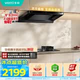 华帝【小飞碟S36M青春款】顶吸脱排油烟机S36【推荐搭123D灶具】26风量大吸力上门安装自清洁一级能效