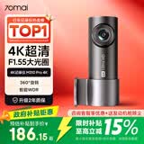 70迈 70MAI行车记录仪M310Pro 4K超清夜视F1.55大光圈 360度旋转 2026新款