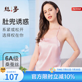 丝界真丝纯色肚兜中式成人吊带桑蚕丝凉感薄款系带内衣女情趣生活睡衣