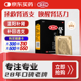 汇仁肾宝片0.7克* 45片/盒温阳补肾扶正固本肾宝补肾阳虚腰腿酸痛壮阳补肾药精神不振夜尿多畏寒怕冷肾虚
