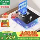 康宝（Canbo）燃气灶单灶具5.0kW大火力煤气炉嵌入式灶具政府补贴 家用一级能效猛火单眼灶JZY-1QB603 液化气