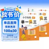 [官方新版] 套装2册 小学奥数举一反三A版+B版二年级 AI助学 小学奥数举一反三奥数培优数学思维训练数学竞赛题奥数讲解练习册 陕西人民教育出版社