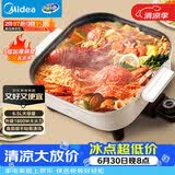 美的（Midea）电火锅 电煮锅 火锅专用锅家用多功能锅料理烤肉电热锅 6.5L多用途锅 HGE3030J04