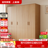 全友（QUANU）家居现代简约风成品大衣柜顶柜组合家具家用卧室分段式衣橱柜子 【原木风】2.1m五门衣柜 多规格灵活组合+科学分区收纳