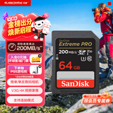 闪迪（SanDisk）64GB SD内存卡 4K V30 U3 C10 相机存储卡 读速200MB/s 写速90MB/s 微单/单反相机内存卡