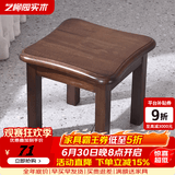 艺柳园实木凳子小凳子软包板凳矮凳木凳沙发凳小方凳换鞋凳小圆凳家用 胡桃色圆弧凳子【橡胶木】