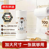 京东京造 加厚一次性懒人抹布100片 厨房卷纸70g高克重 吸油吸水