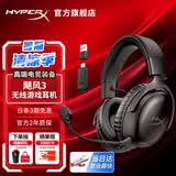 极度未知（HYPERX）飓风2升级款飓风3 头戴式游戏电竞耳机电脑耳麦 吃鸡游戏耳机 适配三角洲行动 【飓风3无线黑色】120h续航丨DTS音效 头戴式游戏耳机