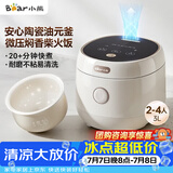 小熊（Bear）电饭煲 2-3人陶瓷油不粘电饭锅 一键快煮智能预约耐磨多功能米饭锅升级款3L DFB-C30L3