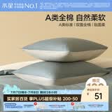 水星家纺枕套全棉枕头套100%纯棉A类枕头罩一对装双人家用宿舍48x74cm青