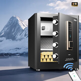 得力（deli）智能保险柜家用型保险箱指纹密码WIFI办公财务专用 全钢防盗防搬走可入衣柜 弘雅45cm黑 AE65-ZMW