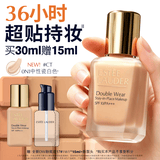 雅诗兰黛第二代DW持妆粉底液CT#0N1中性瓷白色30ml遮瑕化妆品礼盒生日礼物