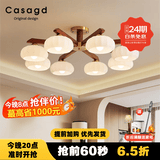 CASAGD中古风客厅灯主灯复古胡桃色实木新中式吊灯卧室餐厅吸顶中山灯具 【行业爆款】8头-100cm-三色变光.