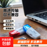 冰爽读卡器 高速USB2.0 TF卡/MICROSD卡/手机内存卡转换器U盘内存卡电脑车载行车记录仪两用读卡器 小飞丝2.0读卡器【随机颜色2个】