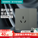 西门子（SIEMENS） 开关插座面板 五孔86型墙壁电源插座官方旗舰 皓彩深灰银色 16A三孔插座带 开关