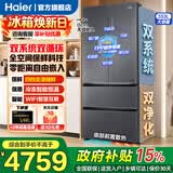 海尔（Haier）553升全空间保鲜科技零嵌入高端冰箱双干湿分储一级双变频双系统双循环551山茶花升级款法式电冰箱 553升全空间保鲜科技+双系统+零嵌玻璃面板