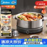 美的（Midea）0涂层电火锅电煮锅不锈钢火锅专用锅分体可拆全钢速沸电火锅电热锅多功能锅6.5L多用途锅HGS30G1