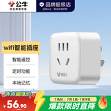 公牛（BULL）WIFI智能插座  智能生态APP远程控制定时插座计电量统计插头转换器 【wifi智能插座】Y2012