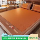 艾薇凉席双面藤席夏季 家用凉席双人 三件套 幸运狗 1.5米【可折叠】