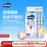 MOONY日本原装进口尤妮佳畅透系列透气干爽拉拉裤女宝XXL26*3包12-28kg