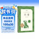 培根随笔集（《语文》推荐阅读丛书 人民文学出版社）