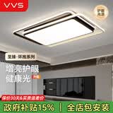 VVS客厅灯大灯全屋灯具套餐现代简约led智能吸顶灯广东中山灯饰大全 【客厅灯】适用18-30m²丨2026款全新升级