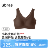 ubras【虞书欣同款】小奶皮云朵隐形无尺码内衣女粉底液文胸透气无痕 【升级小奶皮2.0】蜜茶棕色 均码 常规版-背心款100-130斤/A-C杯