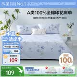 水星家纺床单纯棉100%全棉单件A类床罩床上用品双人被单200x230家居馆