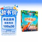 伊索寓言（全注音）彩书坊 学生课外读物全彩大精装 