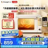 长帝（changdi）国家补贴新款电烤箱猫小易Max大容量风炉专业烘焙烤箱烘焙烧烤猫小易pro升级款空气炸烤节日礼物