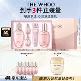 后Whoo拱辰享水沄水乳礼盒6件补水保湿化妆护肤品套装生日礼物女士